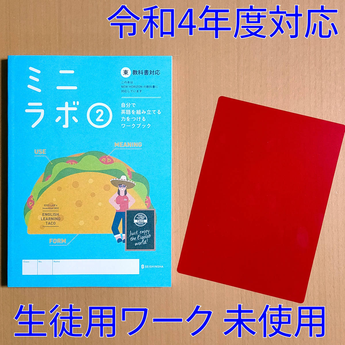 令和4年対応 新学習指導要領 ジョイフルワーク 2年 東京書籍 ニューホライズン 生徒用 解答 語順トレーニング付 新学社 英語 東書 東 Tirkaman Org