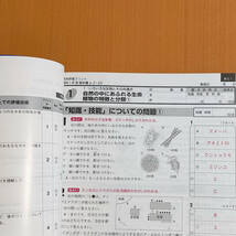 令和4年対応 新学習指導要領「絶対評価プリント 理科 1年 啓林館版【教師用】」教育同人社 答え 解答 観点別評価プリント 啓林 啓._画像2