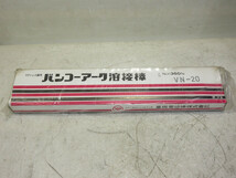 ▲▽1789　未使用　萬興　バンコーアーク溶接棒　VN-20　2.5ｋｇ　8箱セット　合計20ｋｇ　4×350㎜△▼_画像1