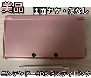 【美品】ニンテンドー3DS ミスティピンク 本体 タッチペン