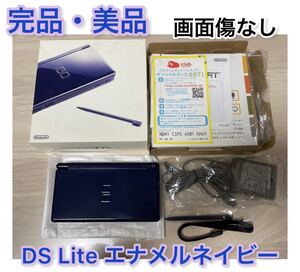 【美品】ニンテンドーDS Lite ライト エナメルネイビー 箱付き