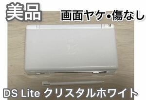 【美品】ニンテンドーDS Lite クリスタルホワイト 本体 タッチペン