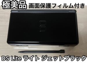 【極美品】ニンテンドーDS Lite ライト ジェットブラック 本体 タッチペン