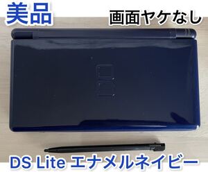 【美品】ニンテンドーDS Lite エナメルネイビー 本体 タッチペン