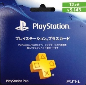 プレイステーションプラス PSPlus PlayStation Plus 12ヶ月 利用権