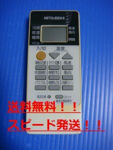 送料無料【スピード発送/即決/動作確認済/不良品返金保証】純正★三菱 MITSUBISHI エアコン用リモコン RH101 ＃A2383