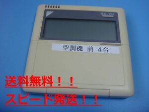 送料無料【スピード発送/即決/不良品返金保証】純正★ダイキン BRC1C1 ワイヤードリモコン　エアコン　＃Ａ6704