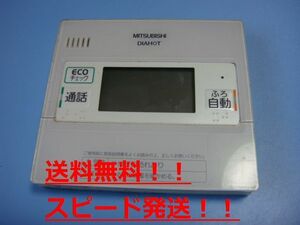 送料無料【スピード発送/即決/不良品返金保証】純正★RMC-KD6 三菱 MITSUBISHI ダイヤホット DIAHOT 給湯器 リモコン ＃B4639