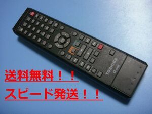 送料無料【スピード発送/即決/動作確認済/不良品返金保証】純正★TOSHIBA 東芝 G-CODE HDD/DVD レコーダー用 リモコン SE-R0303 　＃B1658