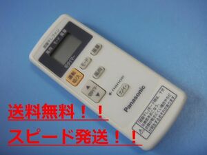 送料無料【スピード発送/即決/不良品返金保証】純正★パナソニック Panasonic 部屋干しファン せんたく日和 FY-07SB リモコン　＃B4912