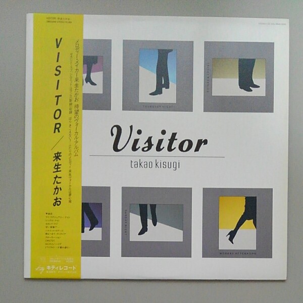 来生たかお visitor