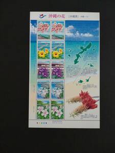 ６　切手シート　2002年　沖縄の花