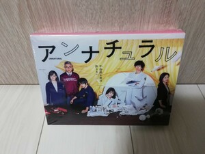 アンナチュラル DVD-BOX　