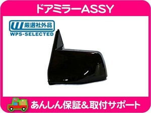 ドアミラー 左 SSミラー・サバーバン ブレイザー タホ ユーコン エスカレード C1500 454SS C/K CK ピックアップ スポーツミラー K1500★HJE