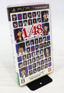 PSP (プレイステーションポータブル) AKB 1/48 アイドルと恋したら / メール便可 / R03109