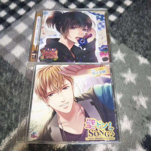 花江夏樹 壁ドン!SONG HAPPY SUGAR DOL CD 2点セット