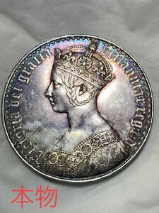 1847年イギリス銀貨