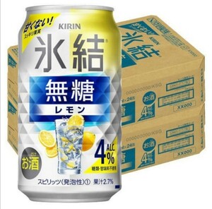 キリン 氷結 無糖 レモン4% 350ml 48本 チューハイ サワー 酎ハイ 発泡酒 生ビール 送料無料　沖縄対象外