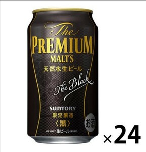 サントリー プレミアムモルツ 黒 350ml 1ケース 生ビール プレモツ 黒ビール 24本 缶ビール 送料無料 北海道沖縄不可