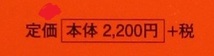 赤本 大阪大学 後期 2015 後期日程（ 文系 理系 掲載 ）（掲載科目 英語 小論文 ）_画像2