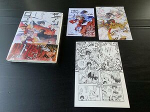 22年4月新刊★モダン†ロマネスコ 1巻+3店舗特典/きくらげ メロンブックス　ゲーマーズ とらのあな※書籍別出品