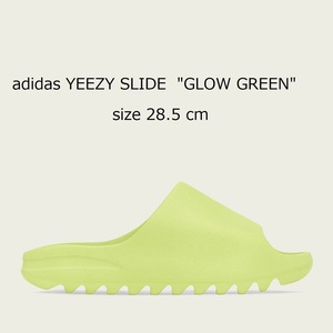 【 US 10 / JP 28.5 cm 】新品未使用 adidas YEEZY SLIDE GLOW GREEN / 黄緑 / 納品書 イージー スライド サンダル boost 350 foam runner