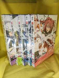 未開封 新妹魔王の契約者 Burst 第1〜5巻 ブルーレイ Blu-ray 全5巻セット 初回版 全巻セット