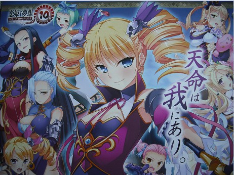 2025年最新】Yahoo!オークション -真 恋姫夢想(その他)の中古品 2025年最新】Yahoo!オークション -真 恋姫夢想(その他)の中古品