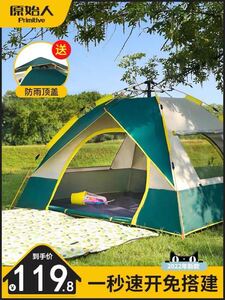 テント ワンタッチテント 3人用~4人用 ロープ ペグ 付き 軽量中古品