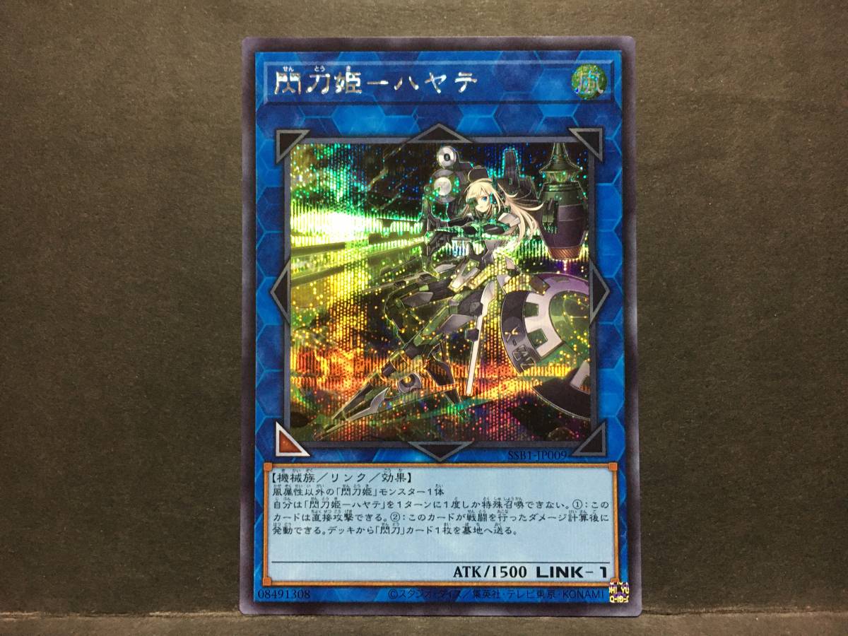 ヤフオク! -閃刀姫 ハヤテ シークレットの中古品・新品・未使用品一覧