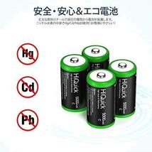 HiQuick 単2形充電池 充電式ニッケル水素電池 高容量5000mAh 単2電池 4本入り ケース2個付き 約1200回使用可能 大容量モデル_画像6