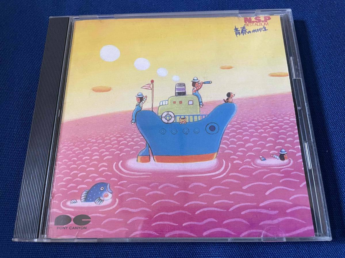 CD2枚】N.S.P. BEST ALBUM 青春のかけら達(廃盤) www.elsahariano.com