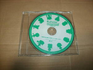 送料込み 非売品CD 第5回 輝け! オールスターゲーム声優大集合スペシャル 本編終了後に収録した「M男ファイト一発ゲーム」CD