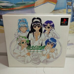 PS 悠久幻想曲 保存版・一部未開封
