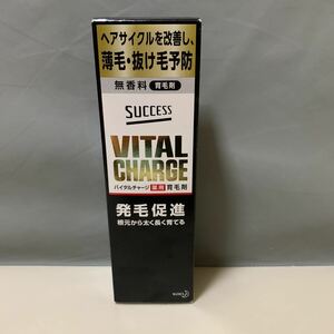 サクセス　バイタルチャージ　薬用育毛剤 200ml success B0619