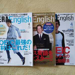 AERA English／2012年4月*TOEIC最強の教材はこれだ／2011年6月*イギリス英語を徹底マスター／2009年4月*TOEIC満点ホルダーの英語力と勉強法