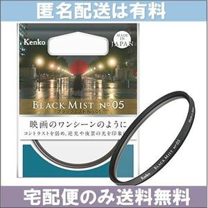  ( экспресс доставка на дом только бесплатная доставка ) линзы фильтр 714997 Kenko черный Mist soft эффект * Contrast регулировка .No.05 49mm