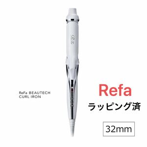 【新品】refa 32mm カール　アイロン