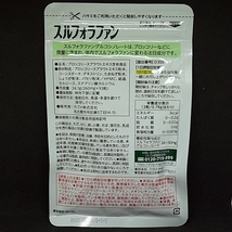 KAGOME　スルフォラファン　1袋　93粒　カゴメ　肝機能　肝臓　機能性表示食品_画像2