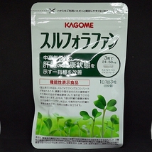KAGOME　スルフォラファン　1袋　93粒　カゴメ　肝機能　肝臓　機能性表示食品_画像1