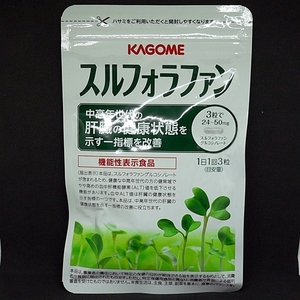 KAGOME　スルフォラファン　1袋　93粒　カゴメ　肝機能　肝臓　機能性表示食品