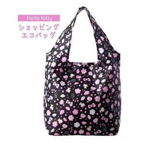 【新品未使用】ハローキティ ショッピング エコバッグ 折りたたみ 桜柄 ブラック タグ付き