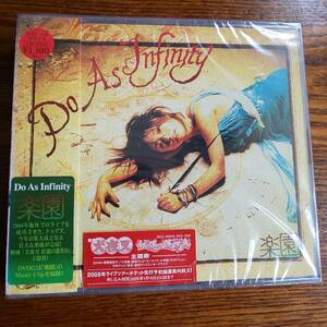 Do As Infinity 楽園 CD＋DVD AVCD-30646/B 新品未開封送料込み