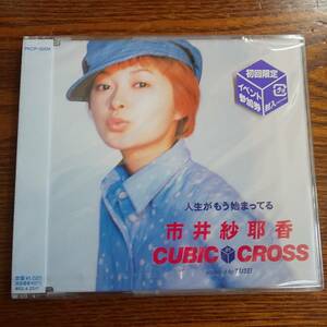 市井紗耶香 in CUBIC-CROSS 初回限定盤 PKCP-5004 新品未開封送料込み