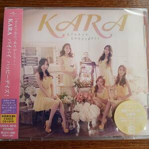 KARA/バイバイ ハッピーデイズ！初回限定盤B UMCK-9615 新品未開封送料込み