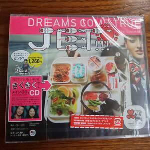 DREAMS COME TRUE /JET!!!/SUNSHINE きくきくセットCD＋CD 新品未開封送料込み