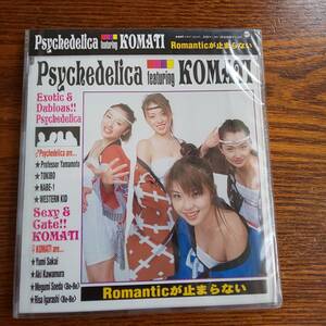 【廃盤】サイケデリカ KOMATI Romanticが止まらない AMCM-4488 新品未開封送料込み