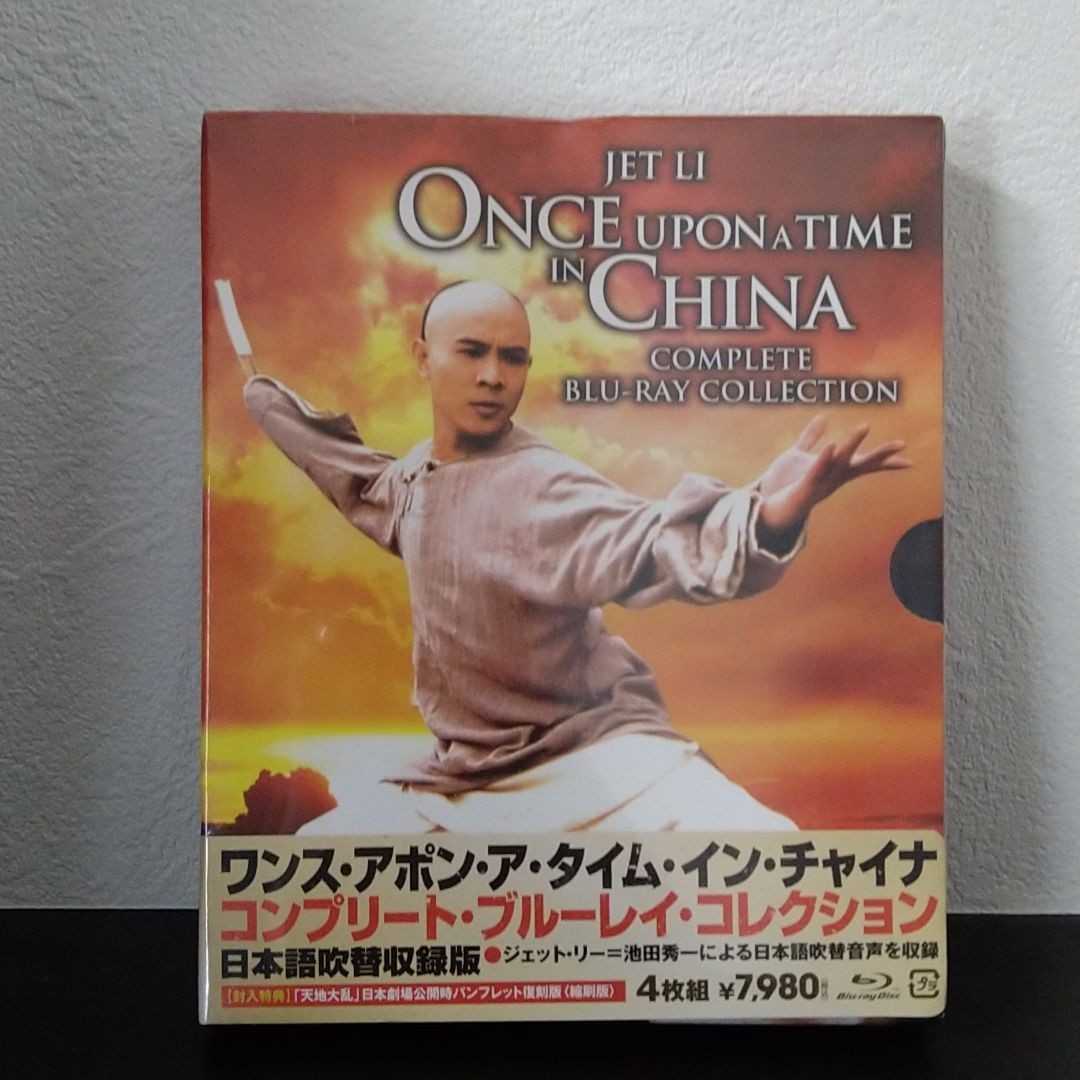新しいエルメス 激レア 絶盤 ワンス・アポン・ア・タイム 英雄少林拳