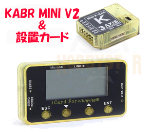 新品 送料無料 KBAR MINI V2 ジャイロ & iCard 設置カード 英語バージョン (K8 K-BAR VBAR)