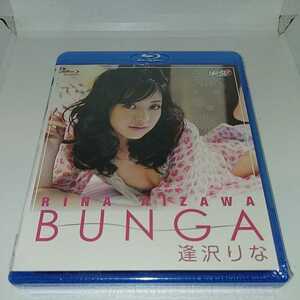 mi170。BUNGA/逢沢りな　新品未開封DVD　イメージ